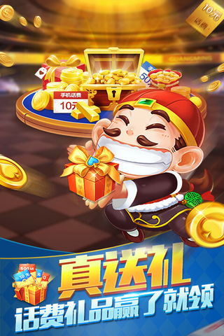 百乐斗地主赚话费版