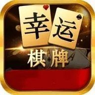 幸运棋牌8639官网手机版