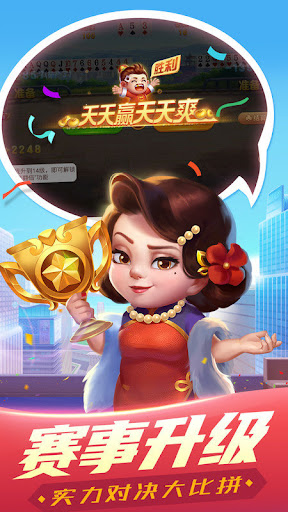 公社斗地主安装app