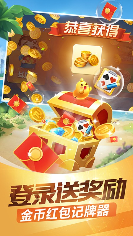 赚钱斗地主赚现金提微信游戏app下载