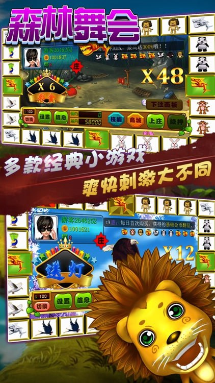 森林舞会电玩城游戏app安装