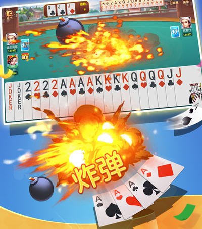 斗地主(免费版)