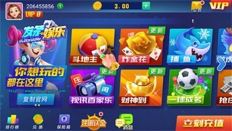 发条棋牌旧版本5.3.0山河版