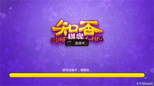 知否棋牌4.3.2官方版