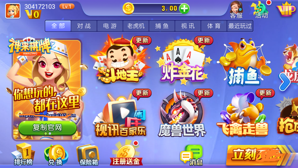 神来棋牌安卓版 神来棋牌安卓版