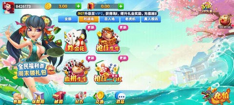 先知棋牌旧版本