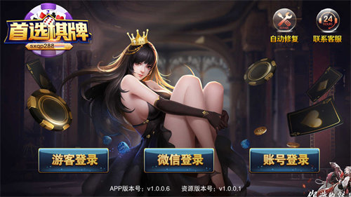 首选棋牌sx862老版本