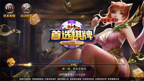 首选棋牌sx862老版本