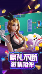 趣味炸金花苹果版