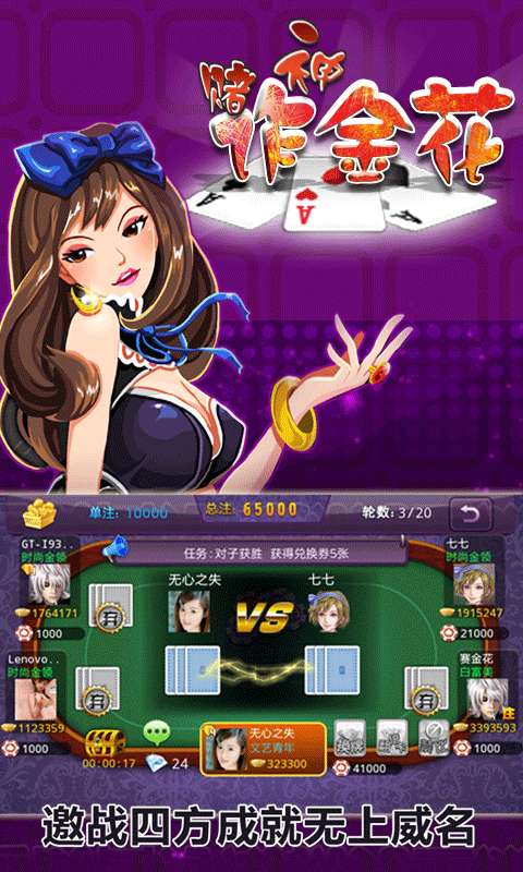 锐游炸金花官方版