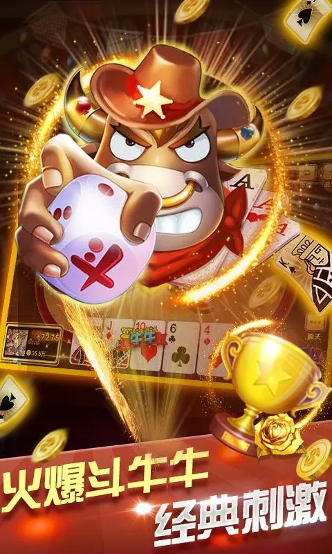 炸金花正规版app