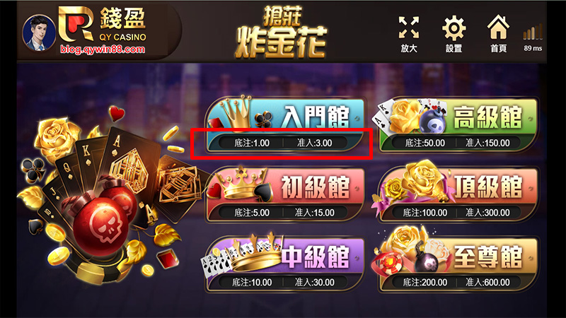 炸金花app下载免费正版