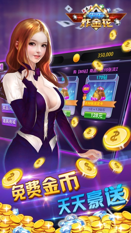 炸金花破解版MOD无限金币