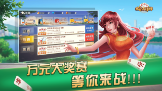 盛世棋牌2024旧版图1