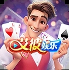 艾彼棋牌ios版