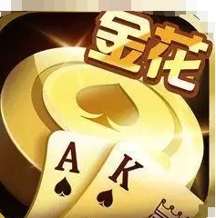 金花三张牌正规官方版