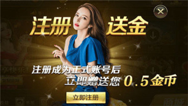 炸金花正規app官方版推薦