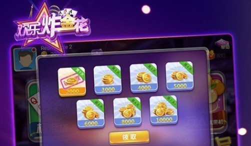 欢乐炸金花官网版