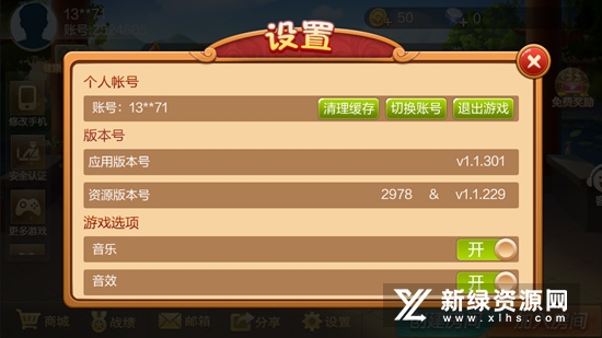 德州扑克牌(免费版)