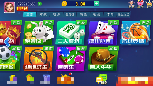 先知棋牌经典版