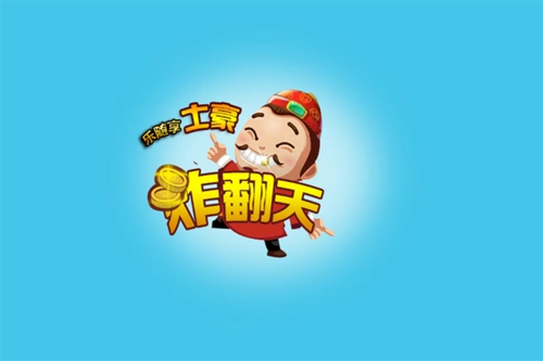 快玩炸翻天全部版本大全