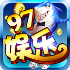 97国际游戏app苹果版