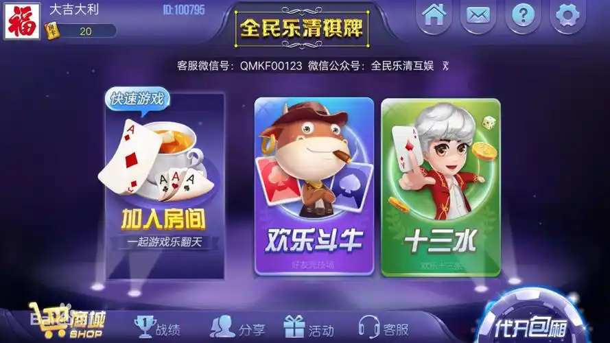 10～20元棋牌可提