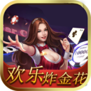 腾讯欢乐炸金花游戏