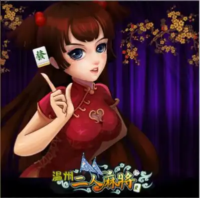 双龙抢珠麻将下载
