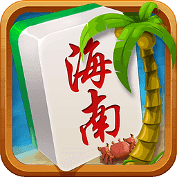 海南琼崖麻将安卓版app