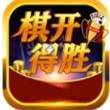 得胜棋牌官网版