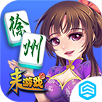邳州麻将app下载安装