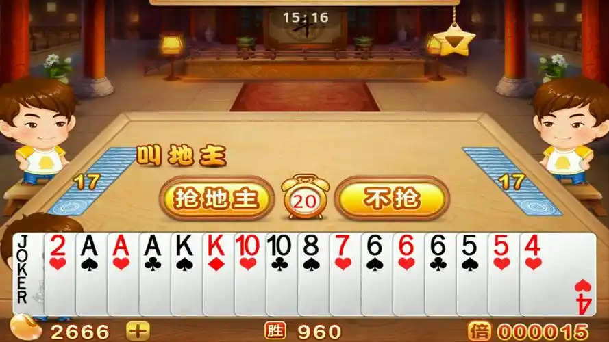 不用实名认证的游戏斗地主
