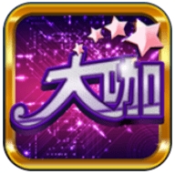 大咖棋牌官网版