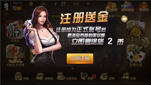 财神棋牌手机版图1