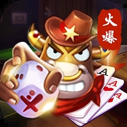 斗牛手机游戏