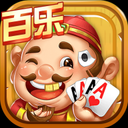 百乐斗地主免费版