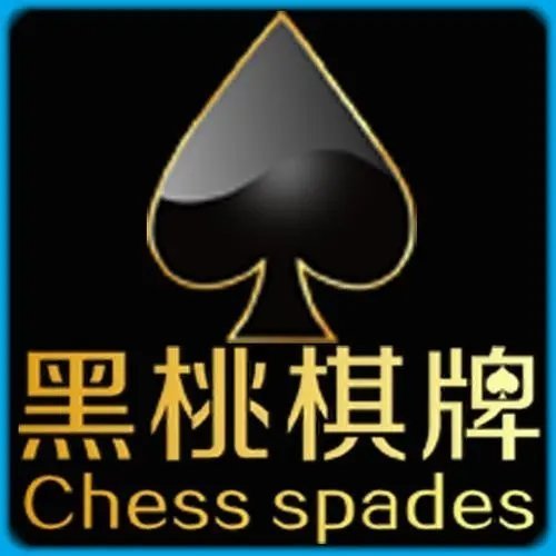 黑桃棋牌唯一官方网站